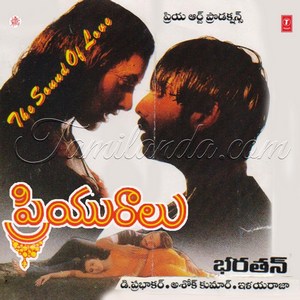 Priyuraalu (1997) (Ilaiyaraaja)